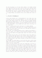 [음악교육][TV매체활용교육][청음교육]음악교육의 성격, 음악교육의 역사, 음악교육의 중요성, 음악교육의 TV매체활용교육, 음악교육의 청음교육, 음악교육의 지도방법, 음악교육의 개선 방안 분석 7페이지