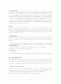 운동과 성인병의 관계 (당뇨병) 4페이지