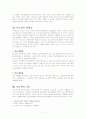 운동과 성인병의 관계 (당뇨병) 7페이지
