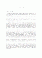 심리기술훈련의 사례(골프) 3페이지