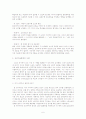 심리기술훈련의 사례(골프) 8페이지