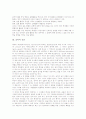 [음악][음악활동][음악적 기능][음악적 활동중심학습][음악적 공간][음악적 기능][음악적 상호작용][음악적 개념형성]음악적 활동중심학습, 음악적 공간, 음악적 기능, 음악적 상호작용, 음악적 개념형성 분석 3페이지