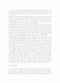 [음악][음악활동][음악적 기능][음악적 활동중심학습][음악적 공간][음악적 기능][음악적 상호작용][음악적 개념형성]음악적 활동중심학습, 음악적 공간, 음악적 기능, 음악적 상호작용, 음악적 개념형성 분석 4페이지