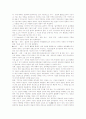 [음악][음악활동][음악적 기능][음악적 활동중심학습][음악적 공간][음악적 기능][음악적 상호작용][음악적 개념형성]음악적 활동중심학습, 음악적 공간, 음악적 기능, 음악적 상호작용, 음악적 개념형성 분석 5페이지