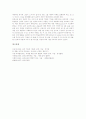 [음악][음악활동][음악적 기능][음악적 활동중심학습][음악적 공간][음악적 기능][음악적 상호작용][음악적 개념형성]음악적 활동중심학습, 음악적 공간, 음악적 기능, 음악적 상호작용, 음악적 개념형성 분석 8페이지