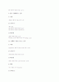 [음악치료][치료음악][대중음악][음악치료방법][음악치료평가]음악치료 개념, 음악치료 중요성, 음악치료 대상, 음악치료 진행과정, 음악치료 치료음악, 음악치료 대중음악, 음악치료 방법, 음악치료 평가 분석 11페이지
