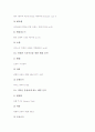 [음악치료][치료음악][대중음악][음악치료방법][음악치료평가]음악치료 개념, 음악치료 중요성, 음악치료 대상, 음악치료 진행과정, 음악치료 치료음악, 음악치료 대중음악, 음악치료 방법, 음악치료 평가 분석 15페이지