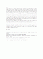 [음악치료][치료음악][대중음악][음악치료방법][음악치료평가]음악치료 개념, 음악치료 중요성, 음악치료 대상, 음악치료 진행과정, 음악치료 치료음악, 음악치료 대중음악, 음악치료 방법, 음악치료 평가 분석 21페이지