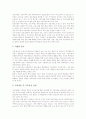 인터넷교육(사이버교육, 온라인교육) 개념과 발전, 인터넷교육(사이버교육, 온라인교육) 중요성과 성공요인, 인터넷교육(사이버교육, 온라인교육) 학습자와 미래, 인터넷교육(사이버교육, 온라인교육)사례와 제언 7페이지