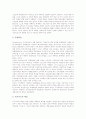 인터넷교육(사이버교육, 온라인교육) 개념과 발전, 인터넷교육(사이버교육, 온라인교육) 중요성과 성공요인, 인터넷교육(사이버교육, 온라인교육) 학습자와 미래, 인터넷교육(사이버교육, 온라인교육)사례와 제언 10페이지