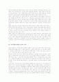 인터넷방송(웹캐스팅)의 정의와 유형, 인터넷방송(웹캐스팅)의 역사와 현황, 인터넷방송(웹캐스팅)의 기술, 인터넷방송(웹캐스팅)의 장비, 인터넷방송(웹캐스팅)의 문제점, 인터넷방송(웹캐스팅)의 활성화 방안 4페이지