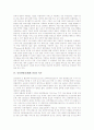 인터넷방송(웹캐스팅)의 정의와 유형, 인터넷방송(웹캐스팅)의 역사와 현황, 인터넷방송(웹캐스팅)의 기술, 인터넷방송(웹캐스팅)의 장비, 인터넷방송(웹캐스팅)의 문제점, 인터넷방송(웹캐스팅)의 활성화 방안 6페이지