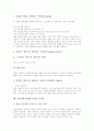 인터넷방송(웹캐스팅)의 정의와 유형, 인터넷방송(웹캐스팅)의 역사와 현황, 인터넷방송(웹캐스팅)의 기술, 인터넷방송(웹캐스팅)의 장비, 인터넷방송(웹캐스팅)의 문제점, 인터넷방송(웹캐스팅)의 활성화 방안 8페이지