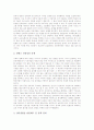 인터넷방송(웹캐스팅)의 정의와 유형, 인터넷방송(웹캐스팅)의 역사와 현황, 인터넷방송(웹캐스팅)의 기술, 인터넷방송(웹캐스팅)의 장비, 인터넷방송(웹캐스팅)의 문제점, 인터넷방송(웹캐스팅)의 활성화 방안 9페이지