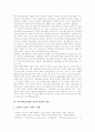 인터넷방송(웹캐스팅)의 정의와 유형, 인터넷방송(웹캐스팅)의 역사와 현황, 인터넷방송(웹캐스팅)의 기술, 인터넷방송(웹캐스팅)의 장비, 인터넷방송(웹캐스팅)의 문제점, 인터넷방송(웹캐스팅)의 활성화 방안 10페이지