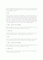 [직장내 성희롱]직장내 성희롱의 정의, 직장내 성희롱의 실태, 직장내 성희롱의 판단기준, 직장내 성희롱의 발생원인, 직장내 성희롱의 법제화, 직장내 성희롱의 사례, 직장내 성희롱의 대처 방안 분석 8페이지