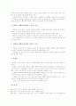 [직장내 성희롱]직장내 성희롱의 정의, 직장내 성희롱의 실태, 직장내 성희롱의 판단기준, 직장내 성희롱의 발생원인, 직장내 성희롱의 법제화, 직장내 성희롱의 사례, 직장내 성희롱의 대처 방안 분석 10페이지