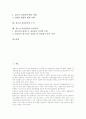[청소년 성상담]청소년 성상담의 목적, 청소년 성상담의 특성, 청소년 성상담의 유의사항, 청소년 성상담자의 자세, 청소년 성상담자의 자기점검, 청소년 성상담자의 수칙, 청소년 성상담자의 유의사항 분석 2페이지