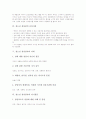[청소년 성상담]청소년 성상담의 목적, 청소년 성상담의 특성, 청소년 성상담의 유의사항, 청소년 성상담자의 자세, 청소년 성상담자의 자기점검, 청소년 성상담자의 수칙, 청소년 성상담자의 유의사항 분석 5페이지