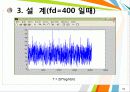 MATLAB_레일레이페이딩_시뮬레이션 16페이지