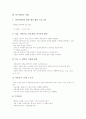 [특수체육][특수체육 시설][특수체육 부모참여][특수체육 움직임훈련][특수체육 사례]특수체육의 정의, 특수체육의 역할, 특수체육의 시설, 특수체육의 부모참여, 특수체육의 움직임훈련, 특수체육의 사례 8페이지