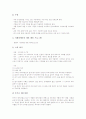 [특수체육][특수체육 시설][특수체육 부모참여][특수체육 움직임훈련][특수체육 사례]특수체육의 정의, 특수체육의 역할, 특수체육의 시설, 특수체육의 부모참여, 특수체육의 움직임훈련, 특수체육의 사례 10페이지