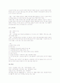 [특수체육][특수체육 시설][특수체육 부모참여][특수체육 움직임훈련][특수체육 사례]특수체육의 정의, 특수체육의 역할, 특수체육의 시설, 특수체육의 부모참여, 특수체육의 움직임훈련, 특수체육의 사례 11페이지