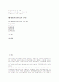 평생교육(평생학습) 특징과 목적, 평생교육(평생학습) 필요성, 평생교육(평생학습) 이념, 평생교육(평생학습) 기반구축, 평생교육(평생학습) 학교교육, 평생교육(평생학습) 문제점, 평생교육(평생학습) 구현방안 2페이지
