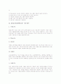 평생교육(평생학습) 특징과 목적, 평생교육(평생학습) 필요성, 평생교육(평생학습) 이념, 평생교육(평생학습) 기반구축, 평생교육(평생학습) 학교교육, 평생교육(평생학습) 문제점, 평생교육(평생학습) 구현방안 7페이지