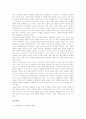 [교육론][교육이론][프레이리][듀이][마틴부버][나딩스 배려교육론(교육이론)]프레이리의 교육론(교육이론), 듀이의 교육론(교육이론), 마틴부버의 교육론(교육이론), 나딩스의 배려교육론(교육이론) 분석 10페이지
