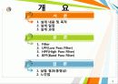 능동필터설계 2페이지