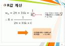 능동필터설계 17페이지