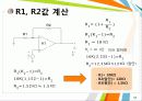 능동필터설계 18페이지