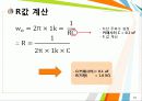 능동필터설계 31페이지