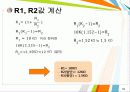 능동필터설계 32페이지