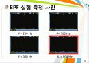 능동필터설계 43페이지
