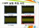 능동필터설계 45페이지