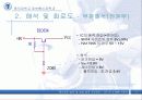 8진업다운(완결) 5페이지