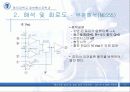8진업다운(완결) 6페이지