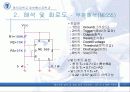 8진업다운(완결) 7페이지