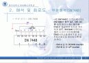 8진업다운(완결) 10페이지
