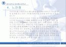 8진업다운(완결) 14페이지