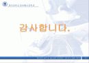 8진업다운(완결) 15페이지