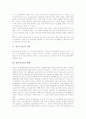 [항공기소음][항공기소음 단위][항공기소음 기계구조][항공기소음 대책 방안]항공기소음의 개념, 항공기소음의 현황, 항공기소음의 원인, 항공기소음의 단위, 항공기소음 기계구조, 항공기소음 대책 방안 3페이지