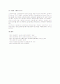 [항공기소음][항공기소음 단위][항공기소음 기계구조][항공기소음 대책 방안]항공기소음의 개념, 항공기소음의 현황, 항공기소음의 원인, 항공기소음의 단위, 항공기소음 기계구조, 항공기소음 대책 방안 8페이지