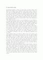 [EBS교육방송]EBS교육방송의 개념, EBS교육방송의 목적, EBS교육방송의 현황, EBS교육방송의 기본방침, EBS교육방송의 기회, EBS교육방송의 시청지도, EBS교육방송의 문제점, EBS교육방송의 제고 방안 분석 4페이지