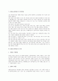 [EBS교육방송]EBS교육방송의 개념, EBS교육방송의 목적, EBS교육방송의 현황, EBS교육방송의 기본방침, EBS교육방송의 기회, EBS교육방송의 시청지도, EBS교육방송의 문제점, EBS교육방송의 제고 방안 분석 5페이지