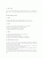 [EBS교육방송]EBS교육방송의 개념, EBS교육방송의 목적, EBS교육방송의 현황, EBS교육방송의 기본방침, EBS교육방송의 기회, EBS교육방송의 시청지도, EBS교육방송의 문제점, EBS교육방송의 제고 방안 분석 7페이지