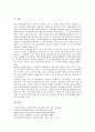 [EBS교육방송]EBS교육방송의 개념, EBS교육방송의 목적, EBS교육방송의 현황, EBS교육방송의 기본방침, EBS교육방송의 기회, EBS교육방송의 시청지도, EBS교육방송의 문제점, EBS교육방송의 제고 방안 분석 8페이지