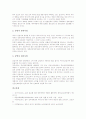 AIDS(에이즈, 후천성면역결핍증)의 개념과 원인, AIDS(에이즈, 후천성면역결핍증)의 발생유형과 현황, AIDS(에이즈, 후천성면역결핍증)의 전파경로와 증상, AIDS(에이즈, 후천성면역결핍증)의 영향과 관리 대책 13페이지